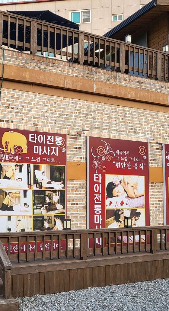 충남.금산군-추부면-추부타이마사지-0 | 실내이미지 | 마짱