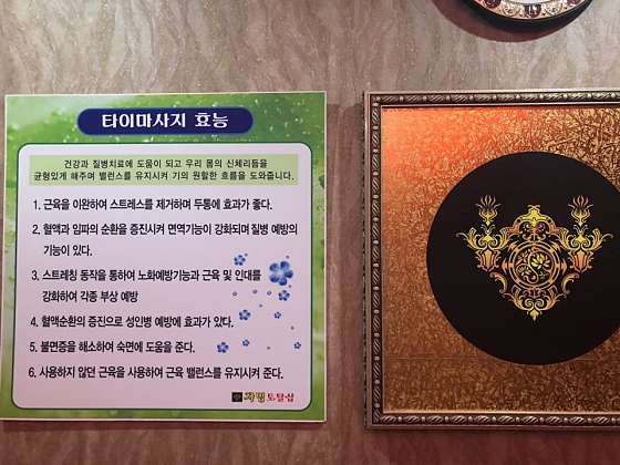 전남.순천시-조례동-챠밍아로마-7 | 실내이미지 | 마짱