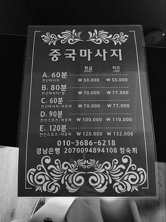경남.창원시-마산합포구-중국발관리-14 | 실내이미지 | 마짱