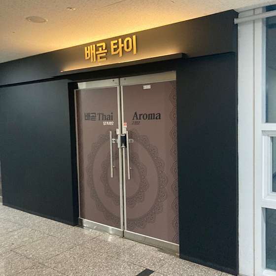 경기.시흥시-배곧동-배곧타이-19 | 실내이미지 | 마짱