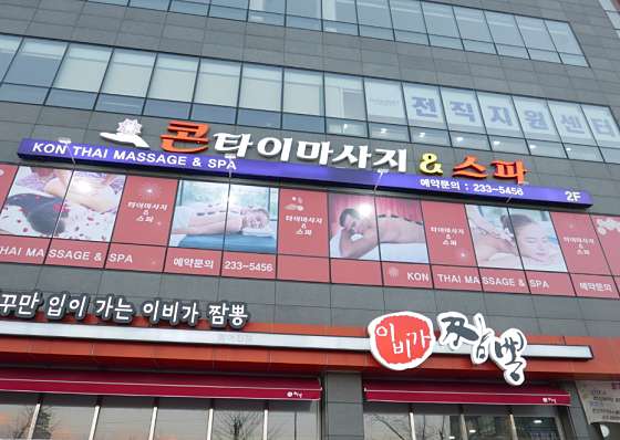 울산.동구-방어동-콘타이마사지&스파-11 | 실내이미지 | 마짱