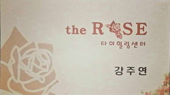 전남.목포시-상동-로즈아로마-3 | 실내이미지 | 마짱