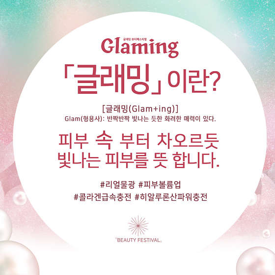 경기.용인시-수지구-조일수에스테틱-7 | 실내이미지 | 마짱