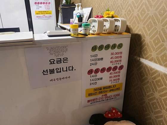 대전.서구-도안동-타이마사지-8 | 실내이미지 | 마짱
