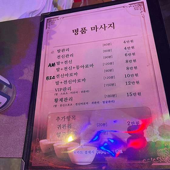 경기.오산시-오산동-명품중국정통마사지-8 | 실내이미지 | 마짱