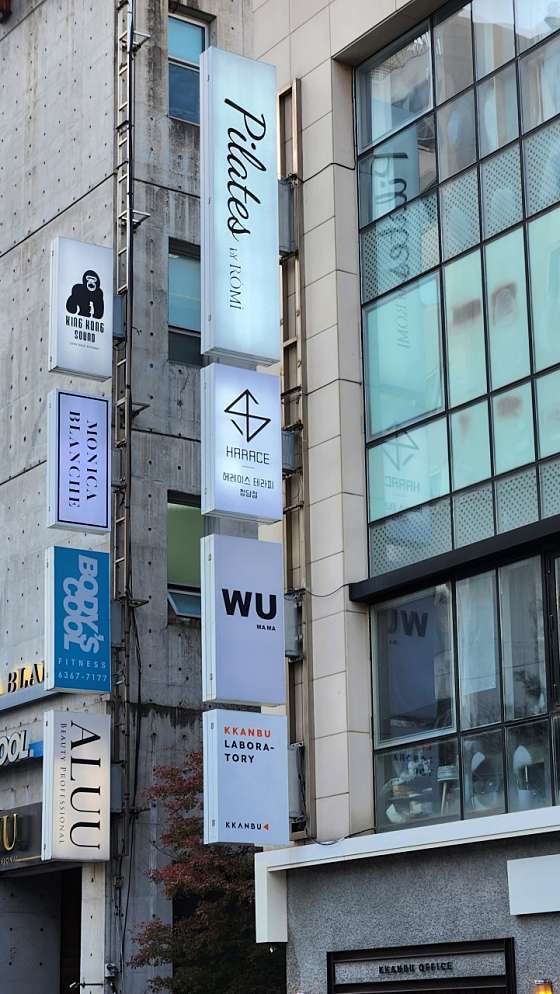 서울.강남구-청담동-헤레이스 청담점-9 | 실내이미지 | 마짱