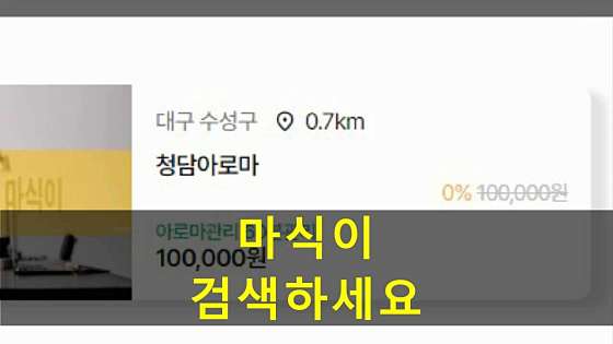 대구.수성구-황금동-청담테라피-3 | 실내이미지 | 마짱