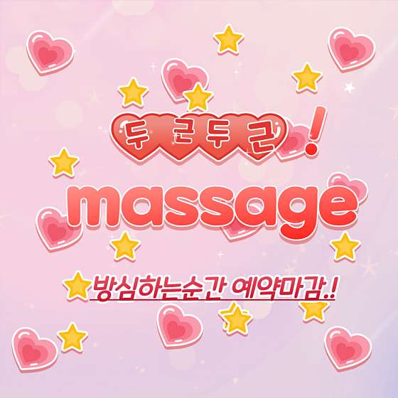 서울.마포구-도화동-홈타이마사지-0 | 실내이미지 | 마짱