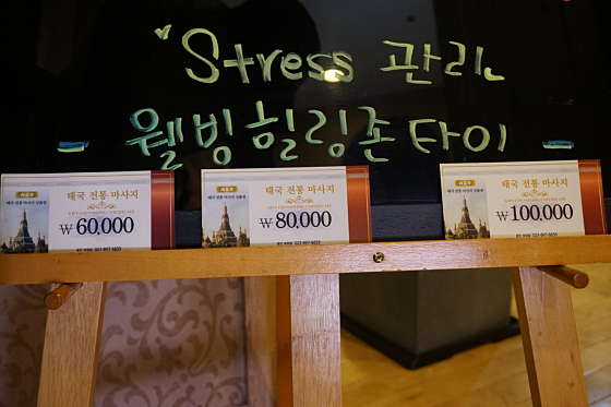 경기.용인시-기흥구-파타야힐링마사지-15 | 실내이미지 | 마짱
