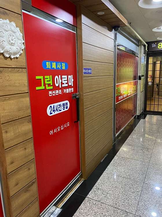 경기.성남시-분당구-그린아로마-19 | 실내이미지 | 마짱