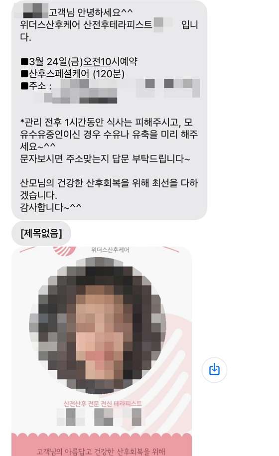 경기.용인시-수지구-위더스산후케어 용인점-15 | 실내이미지 | 마짱
