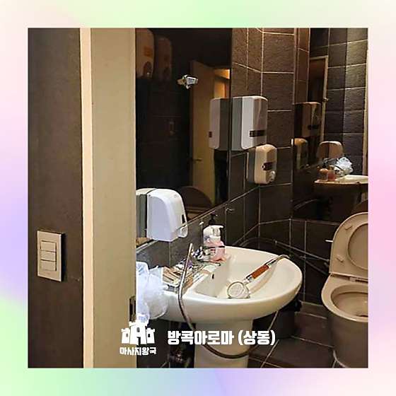 전남.목포시-상동-방콕타이아로마-1 | 실내이미지 | 마짱