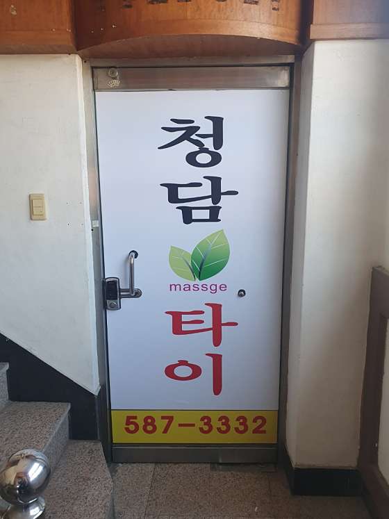 경남.함안군-칠원읍-청담타이-0 | 실내이미지 | 마짱