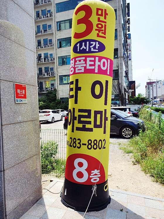 전남.무안군-삼향읍-명품타이-13 | 실내이미지 | 마짱