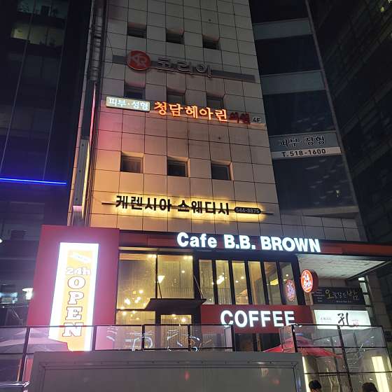 서울.강남구-청담동-케렌시아 청담점-0 | 실내이미지 | 마짱