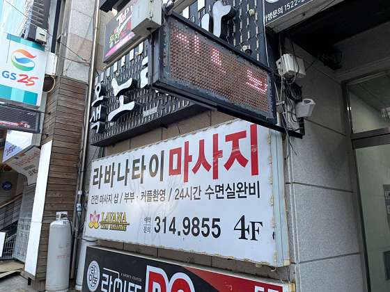 대구.북구-동천동-라바나타이-14 | 실내이미지 | 마짱