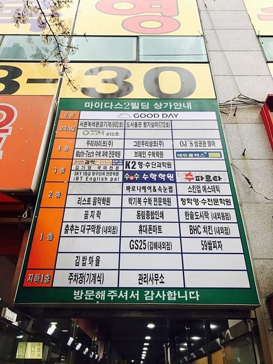 경남.김해시-내동-굿데이타이-4 | 실내이미지 | 마짱