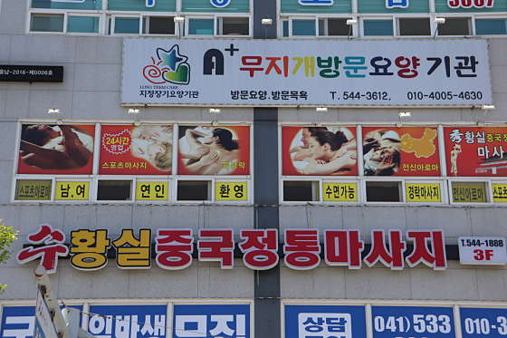 충남.아산시-둔포면-황실-21 | 실내이미지 | 마짱