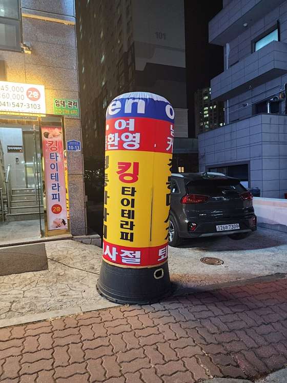 충남.천안시-동남구-킹타이-14 | 실내이미지 | 마짱