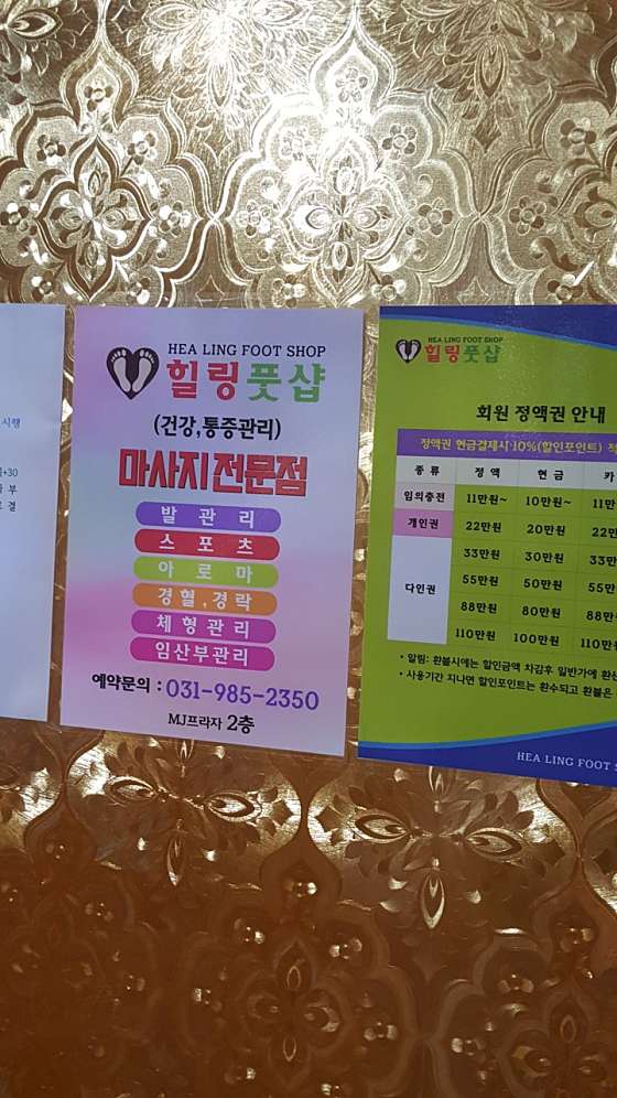 경기.김포시-장기동-힐링풋샵 김포장기점-14 | 실내이미지 | 마짱