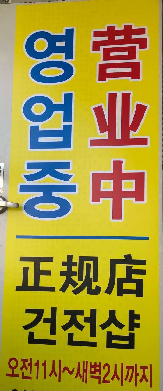 서울.영등포구-대림동-중국정통마사지-12 | 실내이미지 | 마짱