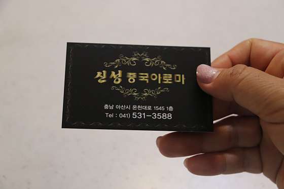 충남.아산시-온천동-신성중국아로마-9 | 실내이미지 | 마짱