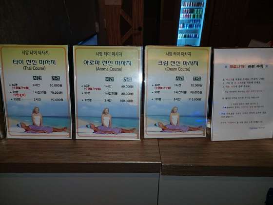 경기.부천시-중동-시암타이마사지-9 | 실내이미지 | 마짱