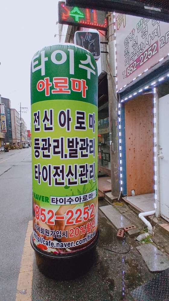 전북.익산시-신동-타이수-16 | 실내이미지 | 마짱