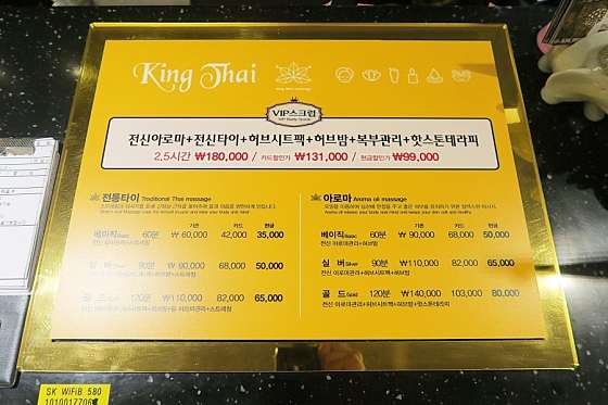 부산.동구-범일동-King Thai-18 | 실내이미지 | 마짱