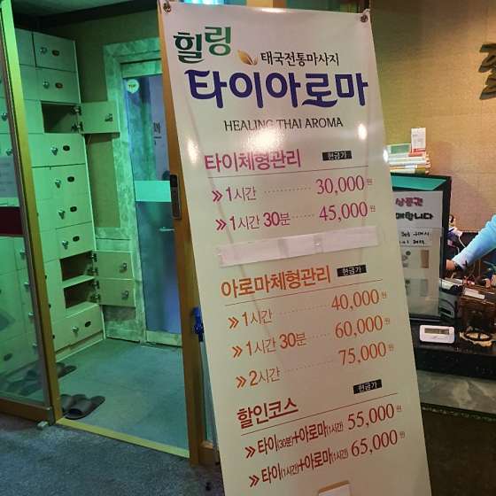 광주.서구-치평동-힐링아로마-4 | 실내이미지 | 마짱