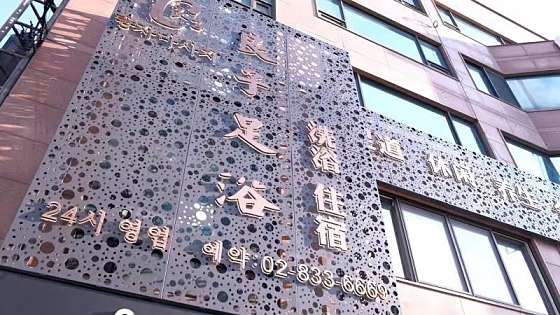 서울.영등포구-대림동-량자마사지-4 | 실내이미지 | 마짱