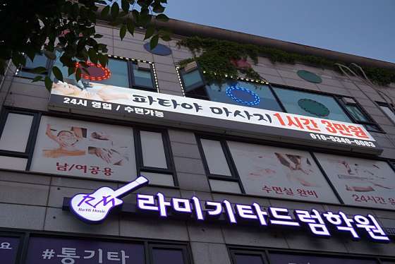 인천.서구-검암동-파타야 테라피-0 | 실내이미지 | 마짱