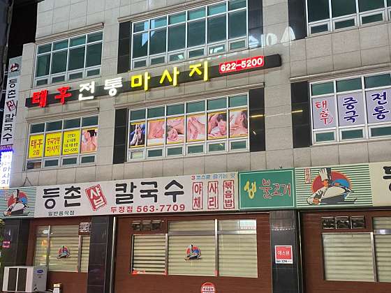충남.천안시-서북구-태후중국전통마사지-5 | 실내이미지 | 마짱