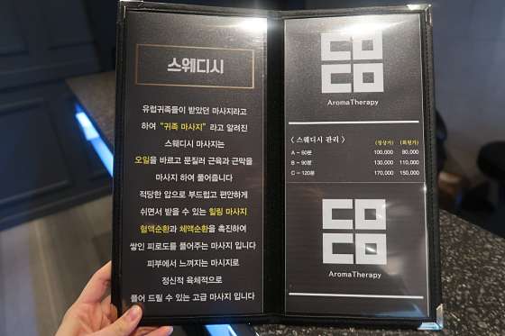 강원.원주시-무실동-코코 스웨디시 테라피-11 | 실내이미지 | 마짱