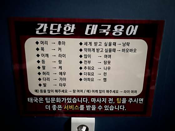서울.관악구-봉천동-몽타이&테라피-3 | 실내이미지 | 마짱