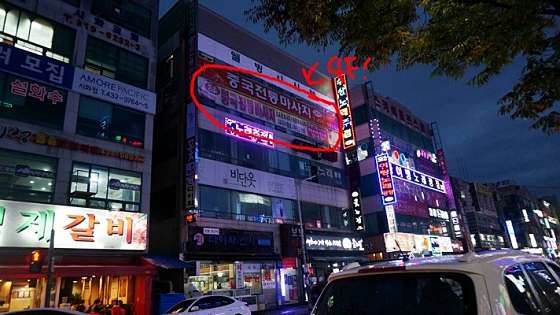 경기.시흥시-정왕동-24시중국전통마사지-2 | 실내이미지 | 마짱