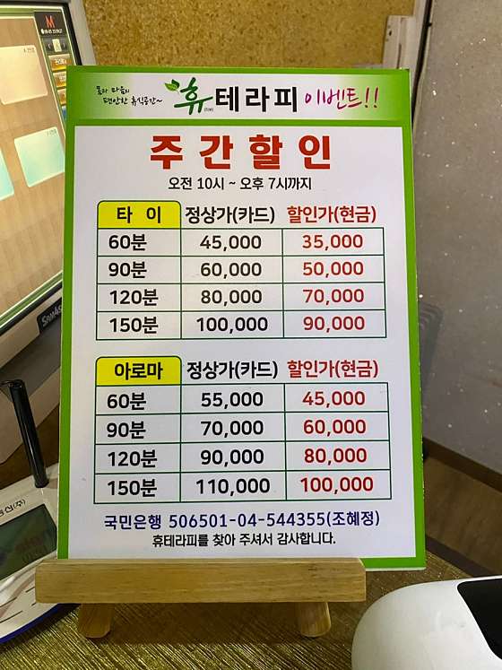 전북.군산시-지곡동-휴테라피-15 | 실내이미지 | 마짱