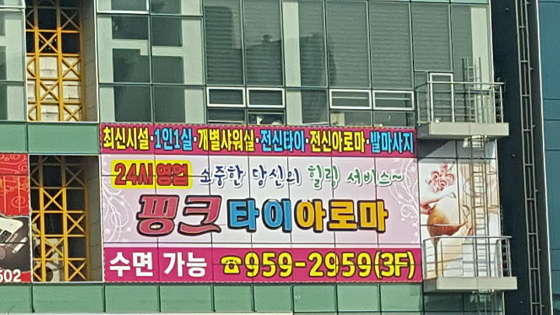 광주.광산구-하남동-핑크타이아로마-1 | 실내이미지 | 마짱