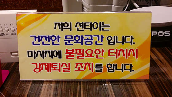 경남.사천시-벌리동-션타이-1 | 실내이미지 | 마짱