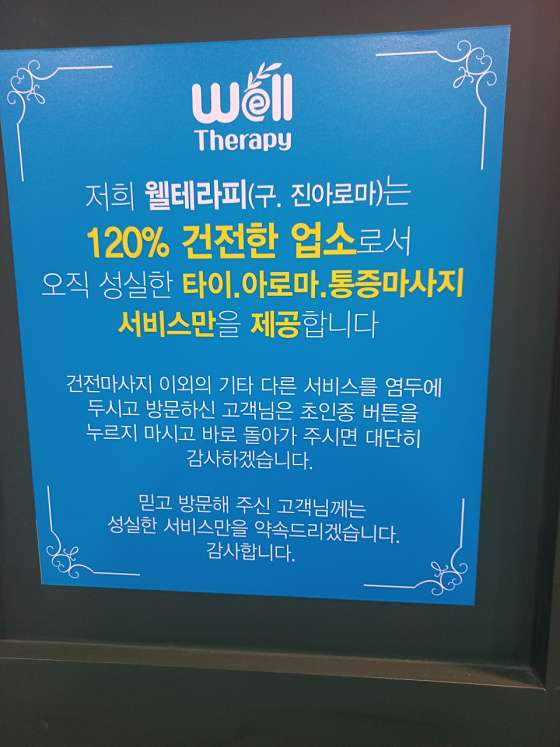 강원.원주시-지정면-웰테라피-7 | 실내이미지 | 마짱