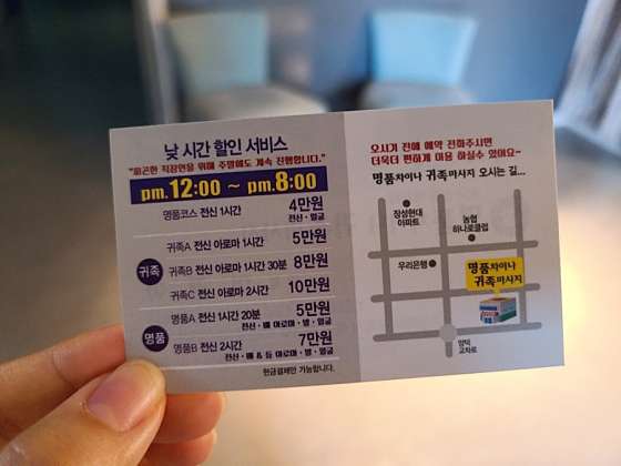 경북.포항시-북구-명품차이나마사지-16 | 실내이미지 | 마짱