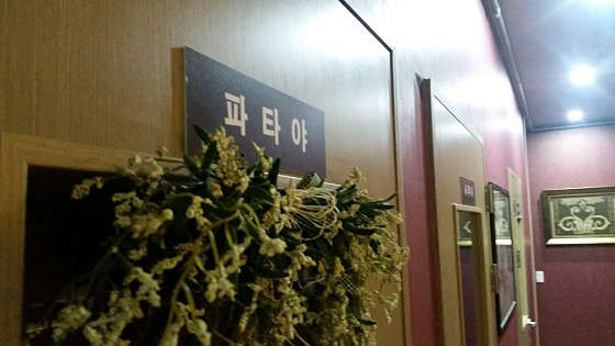 경남.김해시-외동-힐링타임-4 | 실내이미지 | 마짱