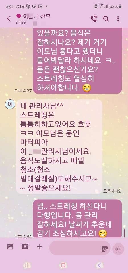 서울.송파구-신천동-맘스애-8 | 실내이미지 | 마짱