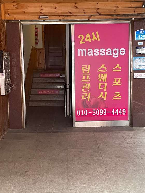 경기.평택시-안중읍-명가 중국전통마사지-9 | 실내이미지 | 마짱