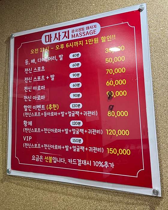 경기.화성시-병점동-황제중국정통마사지-11 | 실내이미지 | 마짱