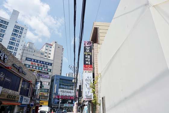 부산.동래구-명륜동-왓포타이테라피-14 | 실내이미지 | 마짱