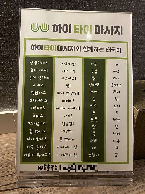 경기.남양주시-오남읍-하이타이마사지-14 | 실내이미지 | 마짱