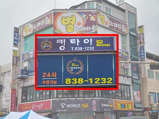 충북.증평군-증평읍-킹타이-7 | 실내이미지 | 마짱