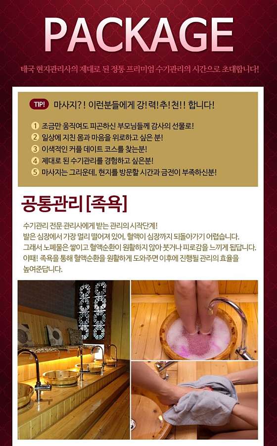 인천.부평구-삼산동-타이향전통타이테라피-19 | 실내이미지 | 마짱