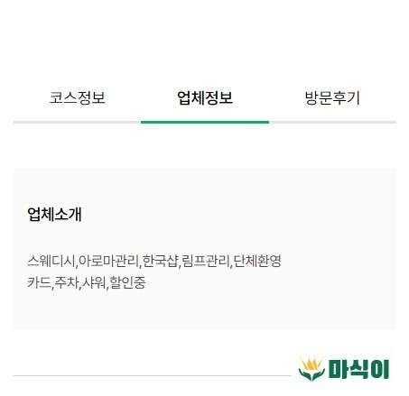 경북.포항시-북구-노블레스-10 | 실내이미지 | 마짱